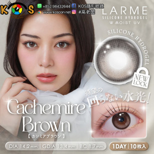 LARME Silicone Hydrogel 1 Day W MOIST Axis Lock Cachemire ラルムシリコンハイドロゲルダブルモイストUV カシミアブラウン